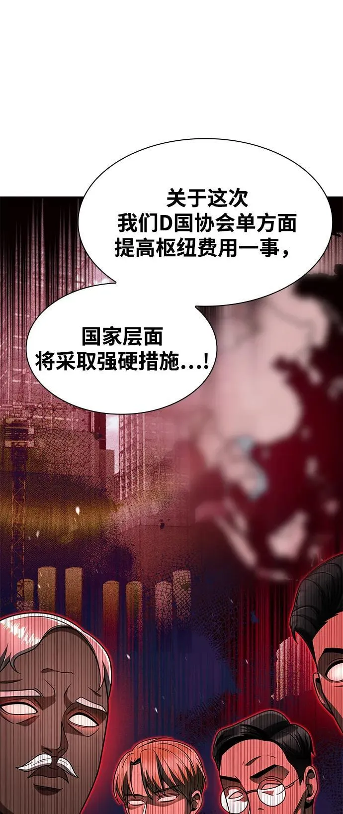 第63话 第62页
