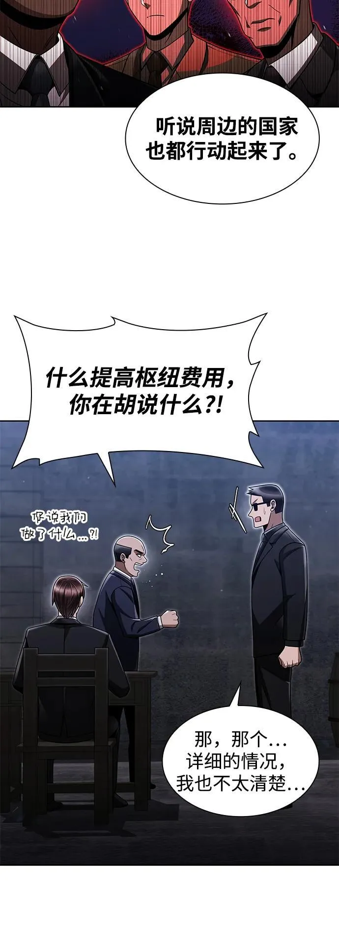第63话 第63页