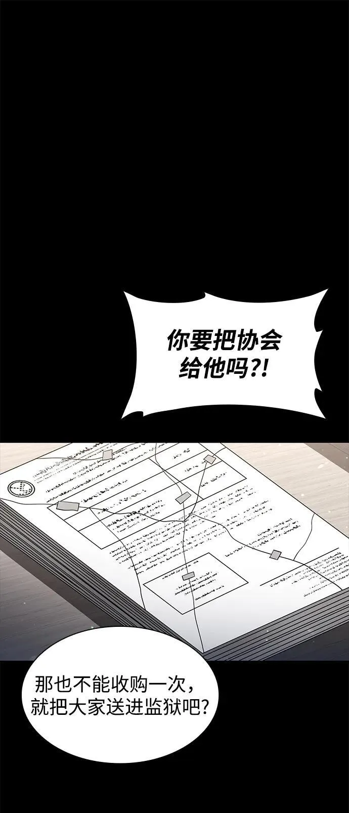 第63话 第68页