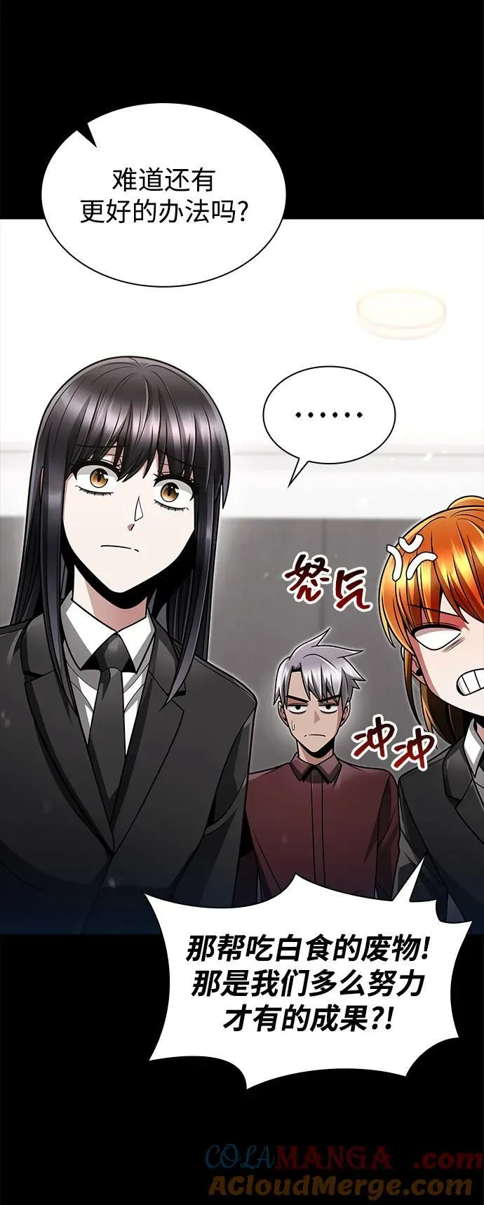 第63话 第70页