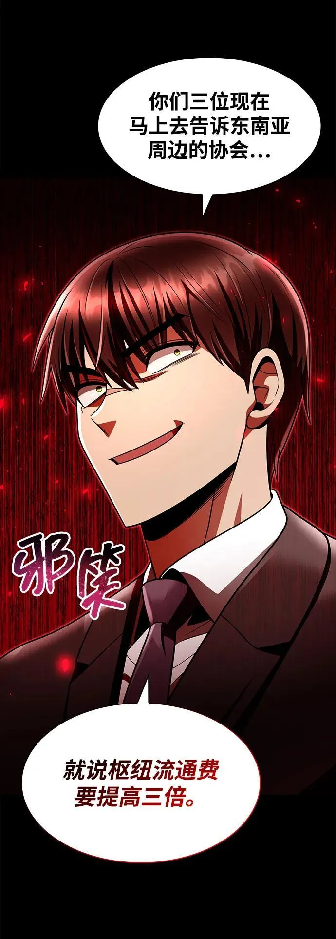 第63话 第72页