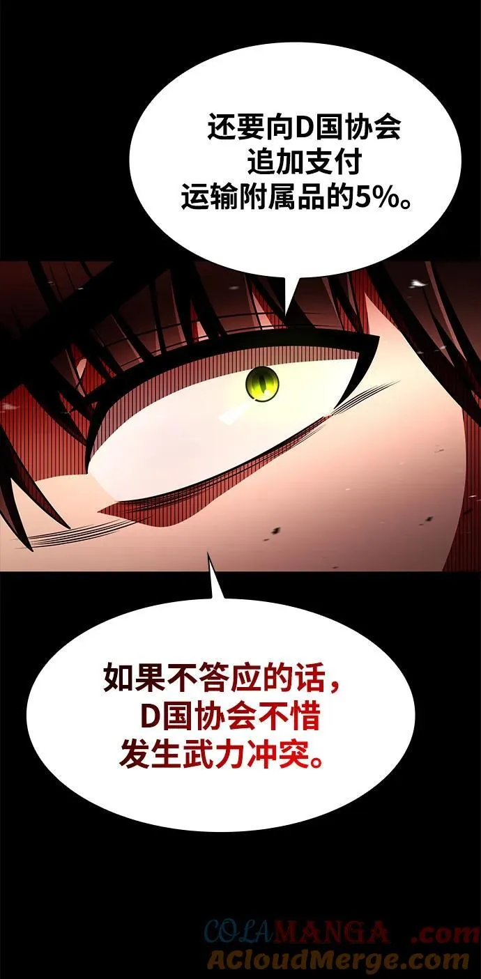 第63话 第73页