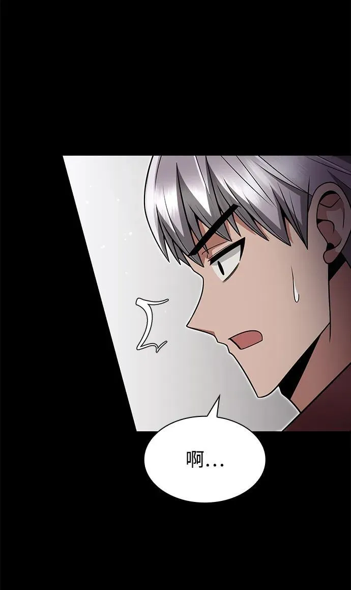 第63话 第75页