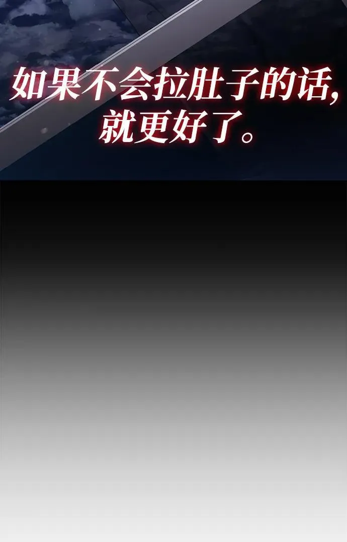 第63话 第78页