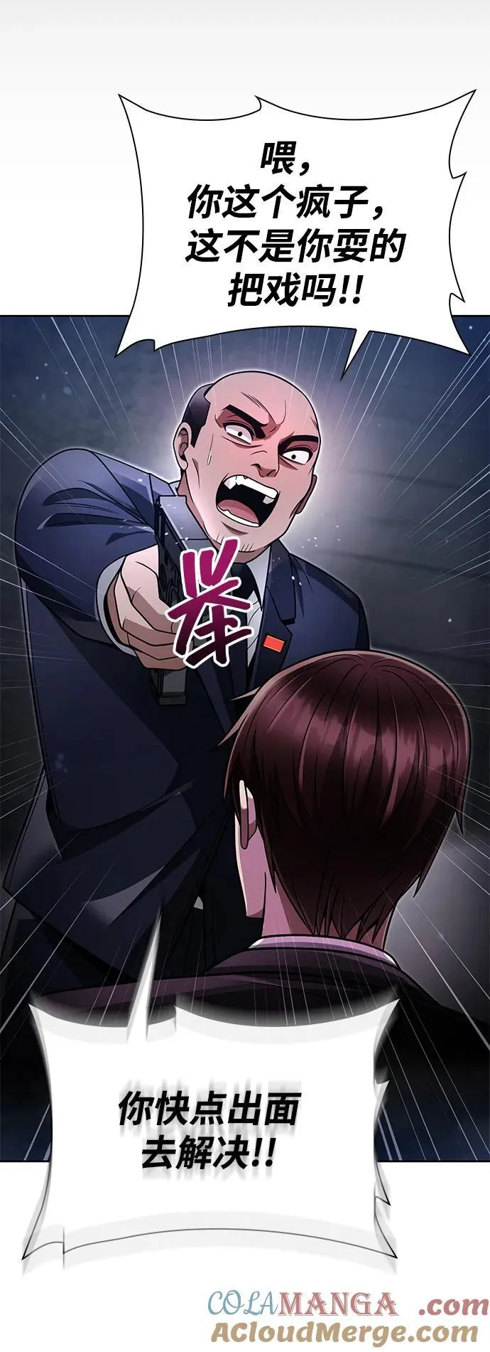 第63话 第79页