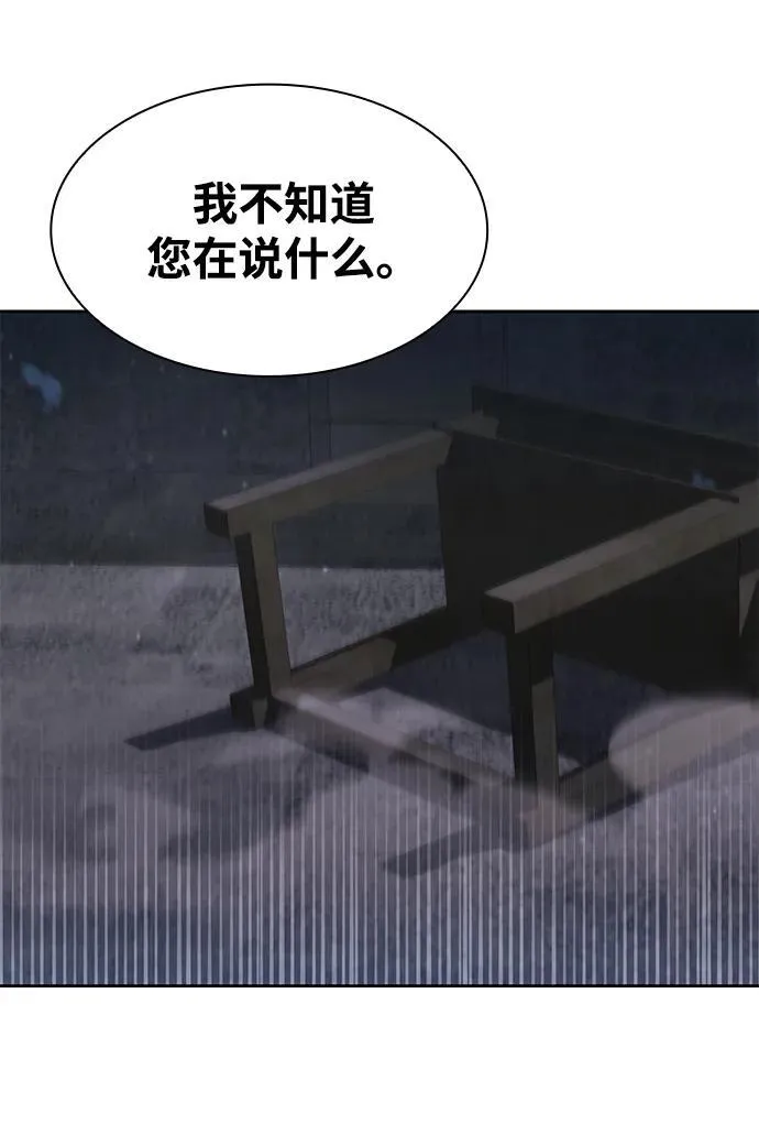 第63话 第81页