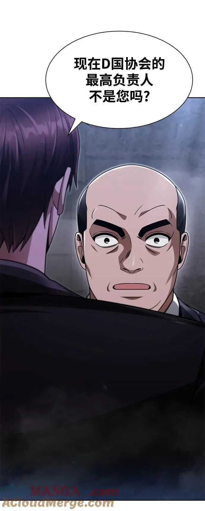 第63话 第82页