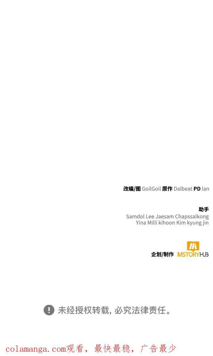 第63话 第84页