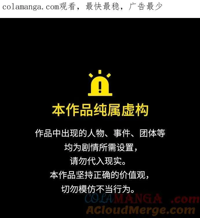 第63话 第85页