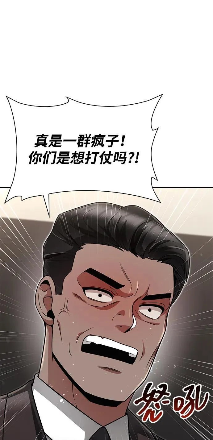 第63话 第86页