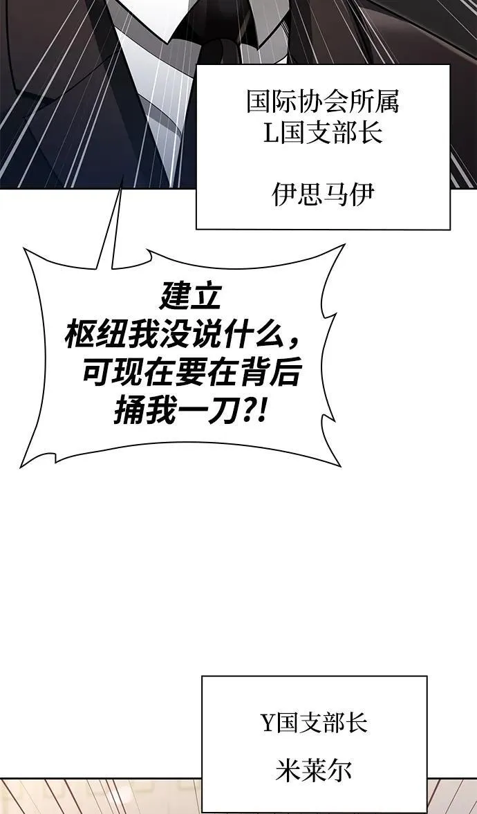 第64话 第3页