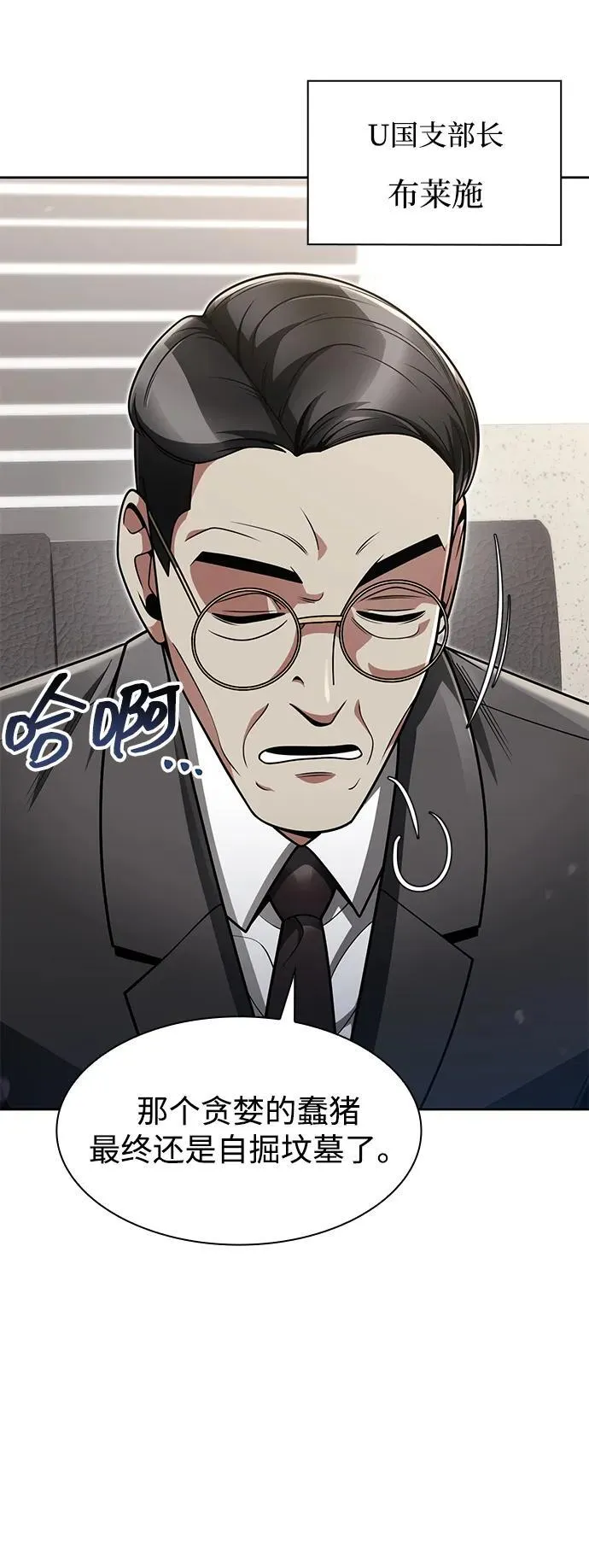 第64话 第5页