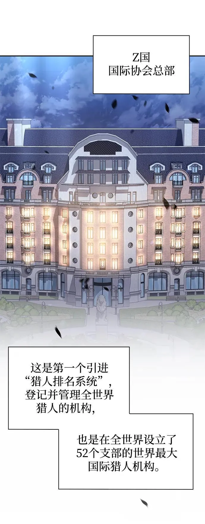第64话 第6页