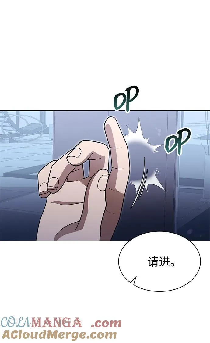 第64话 第7页