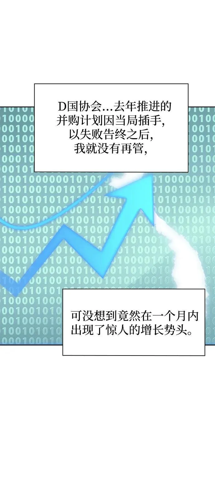 第64话 第11页