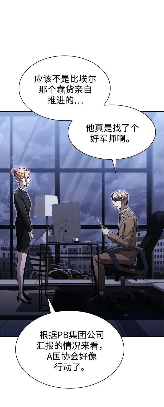 第64话 第12页