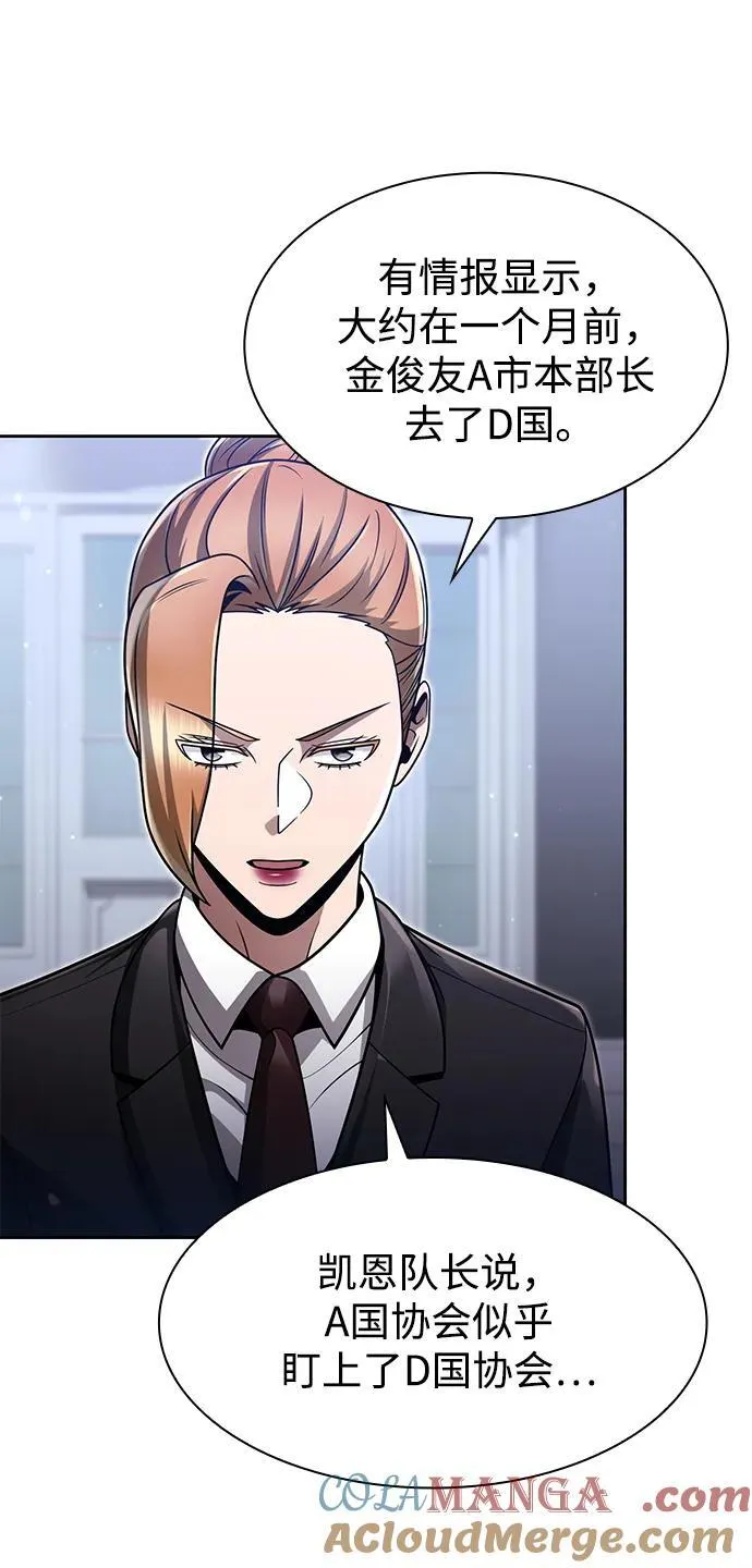 第64话 第13页