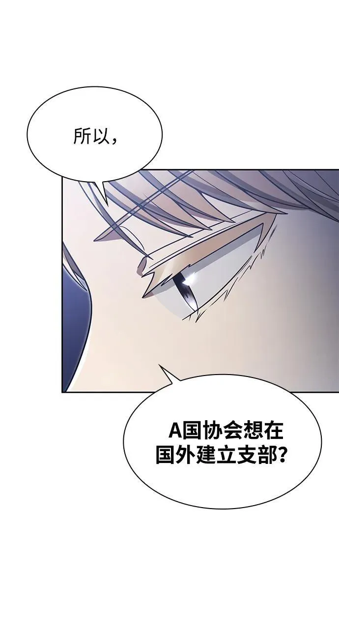第64话 第14页