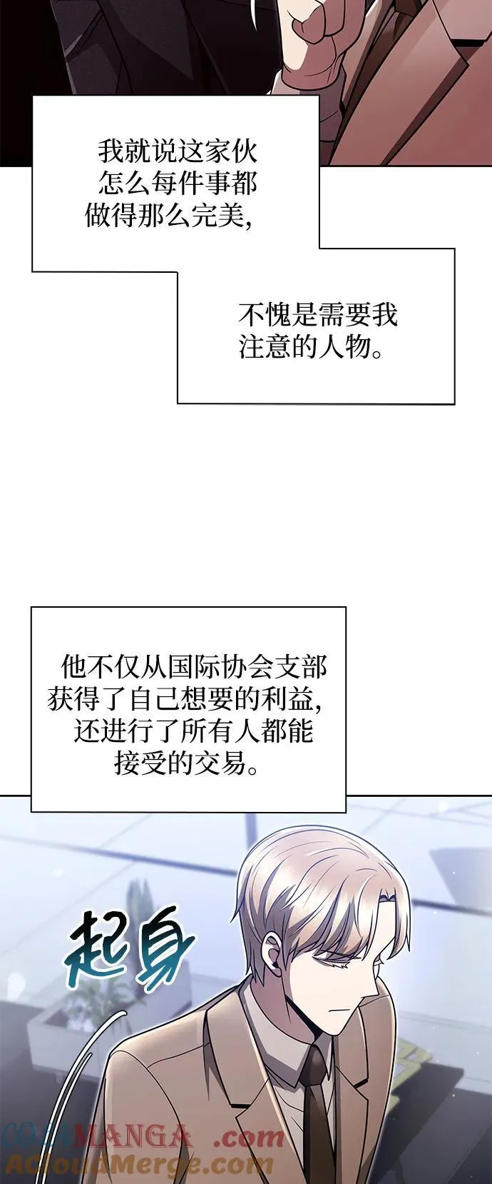 第64话 第16页