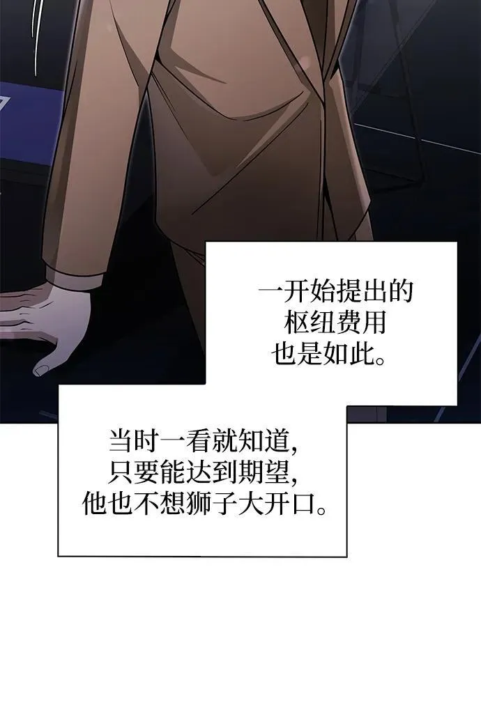 第64话 第17页