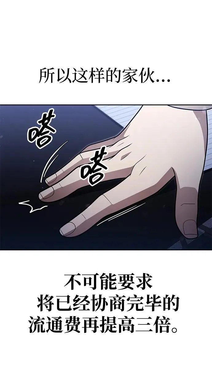 第64话 第18页