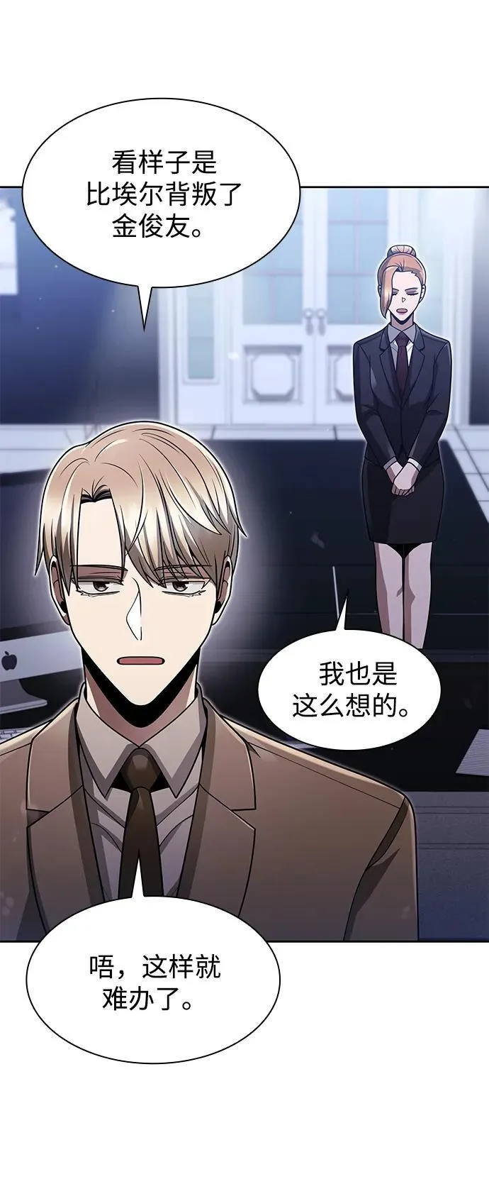第64话 第20页