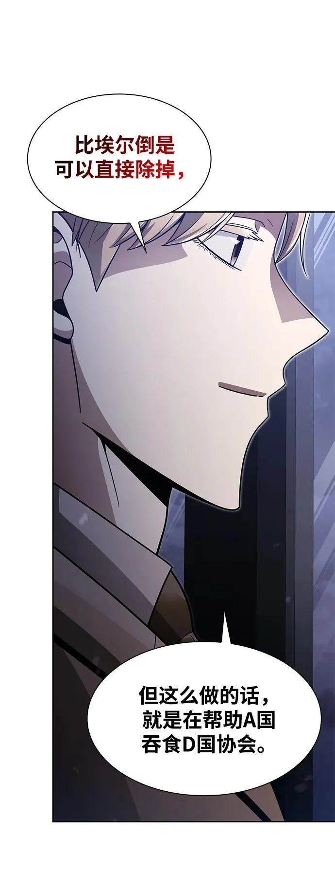 第64话 第21页