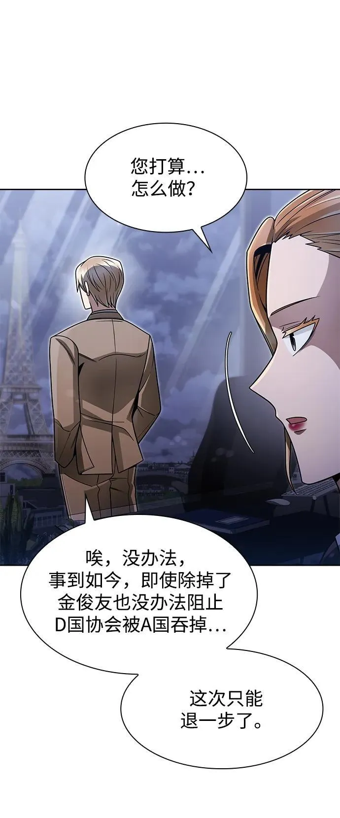 第64话 第23页