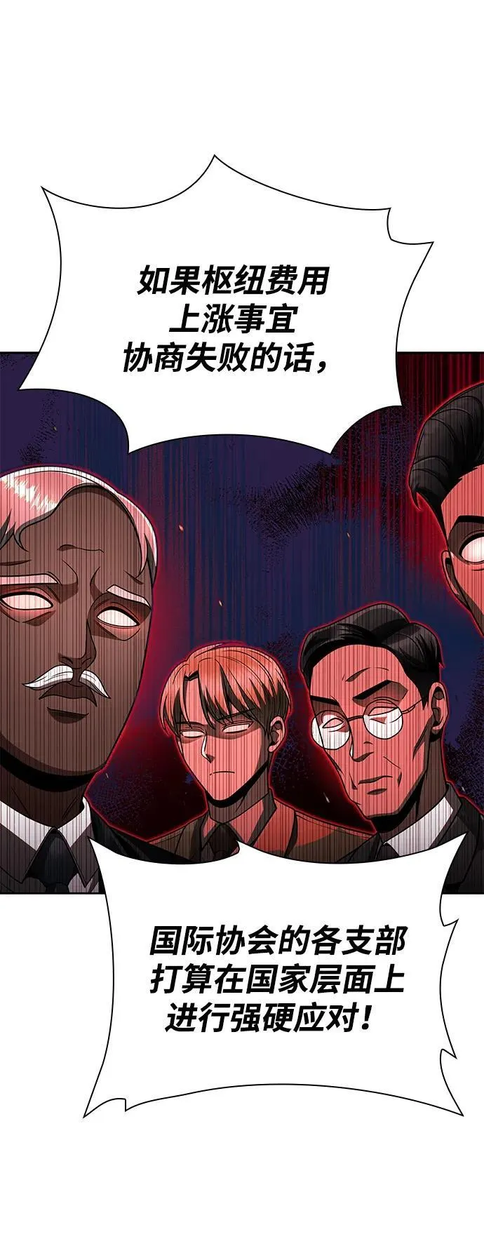 第64话 第29页