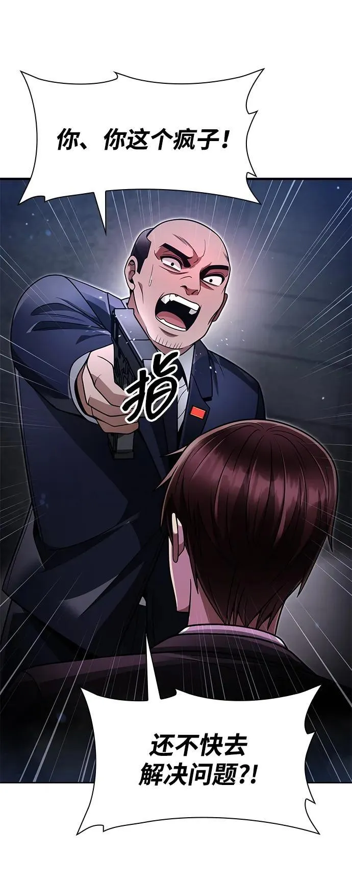 第64话 第30页