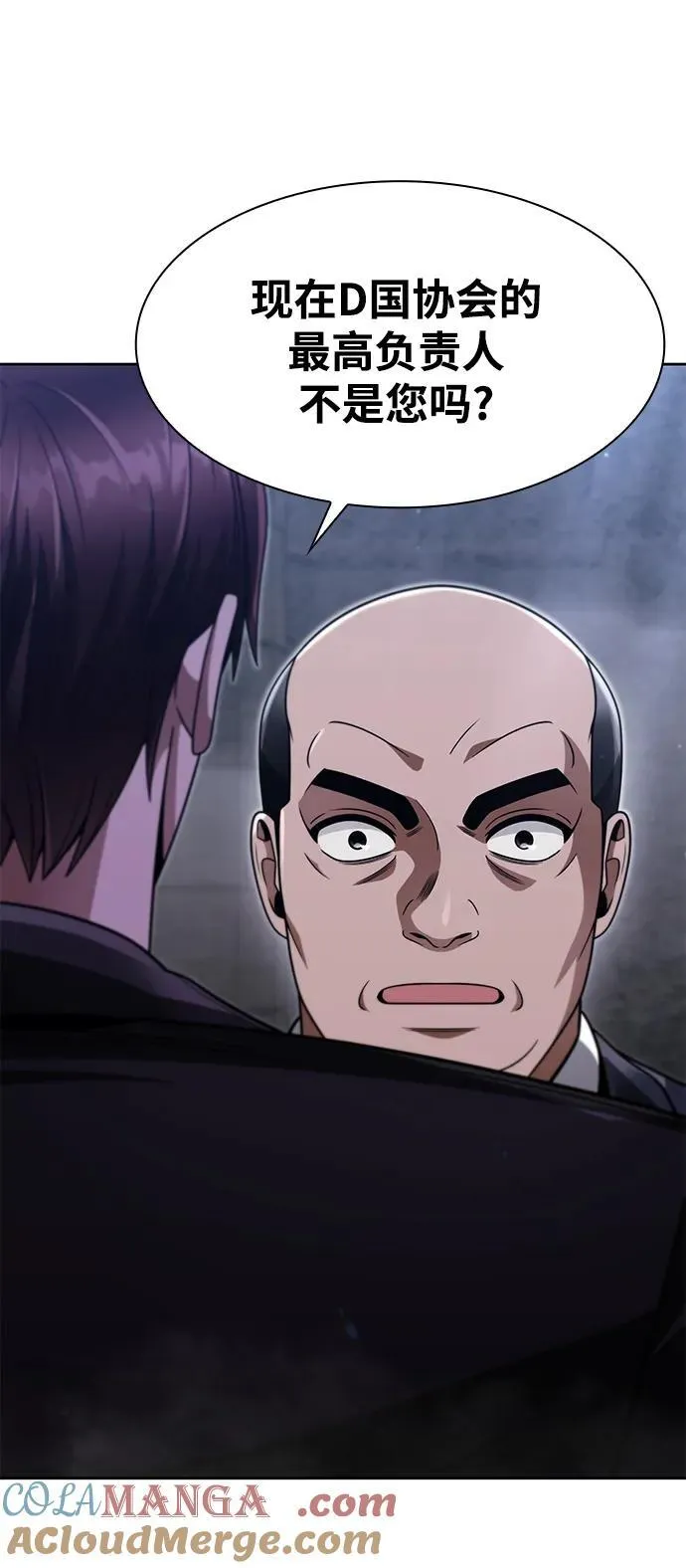 第64话 第31页