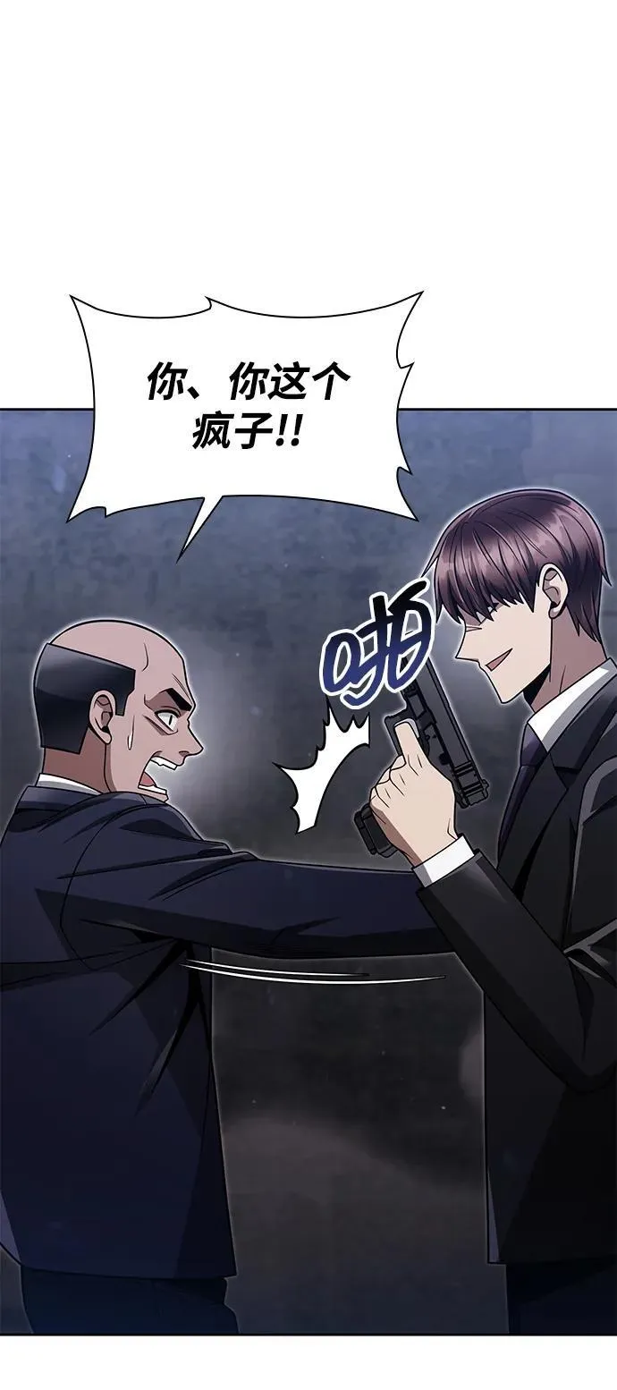 第64话 第33页