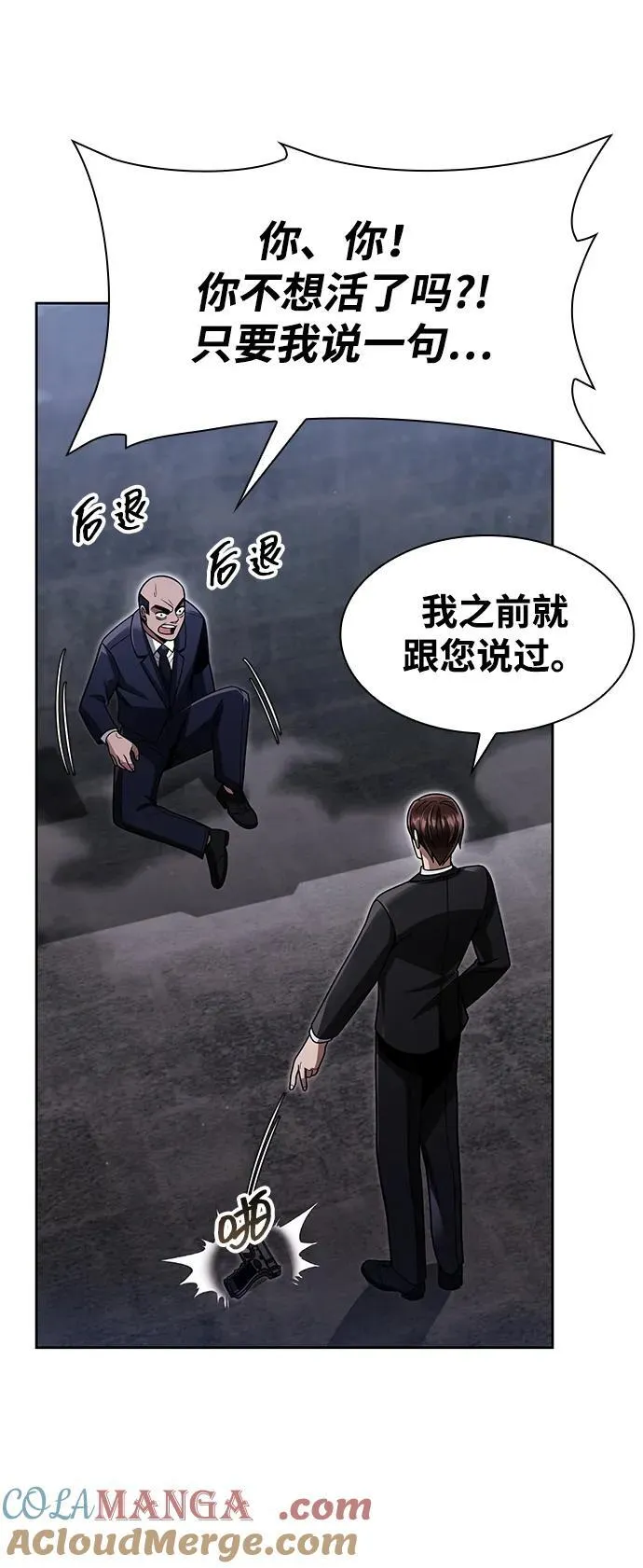 第64话 第34页