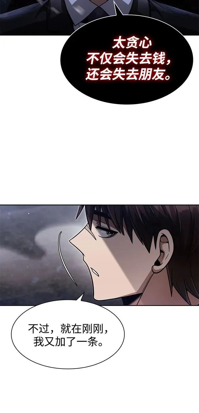 第64话 第36页