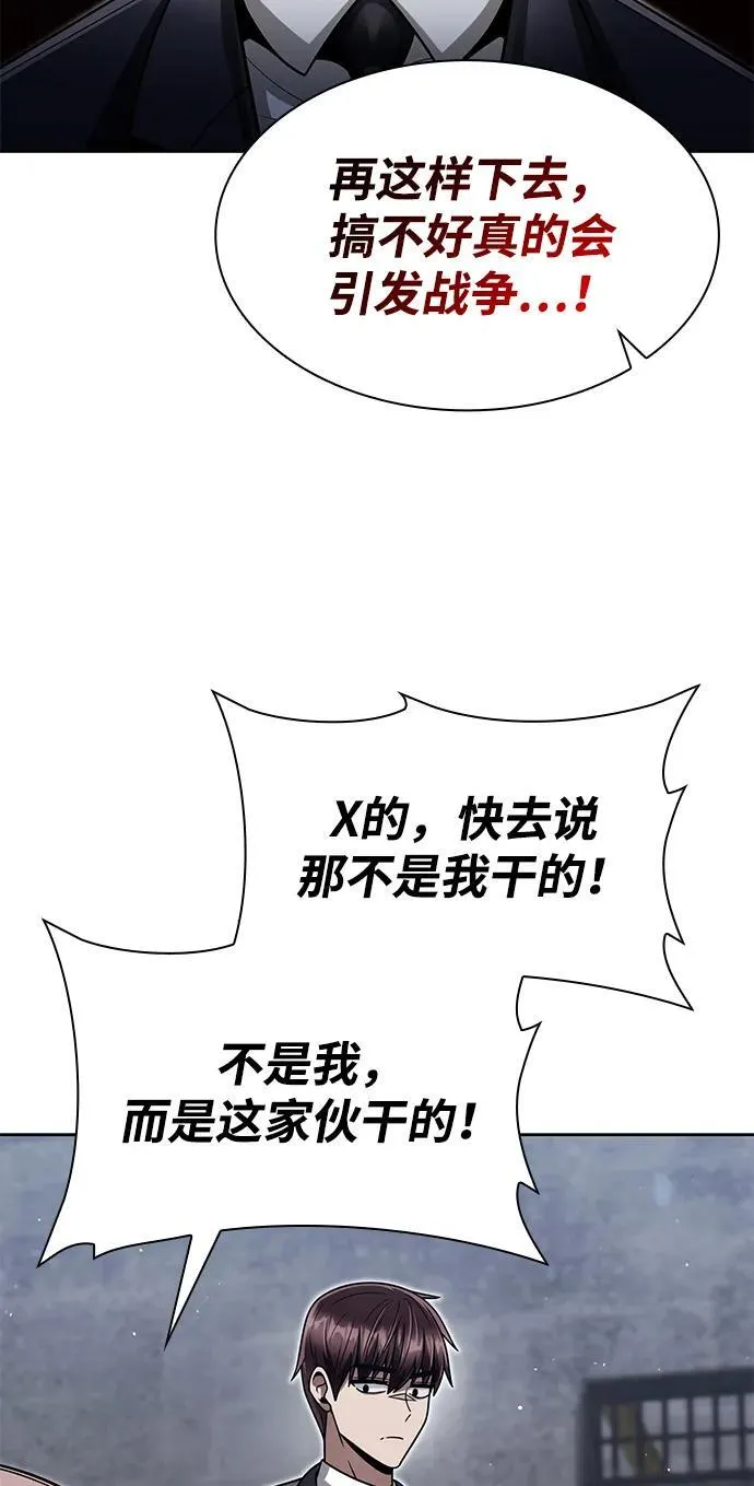 第64话 第42页