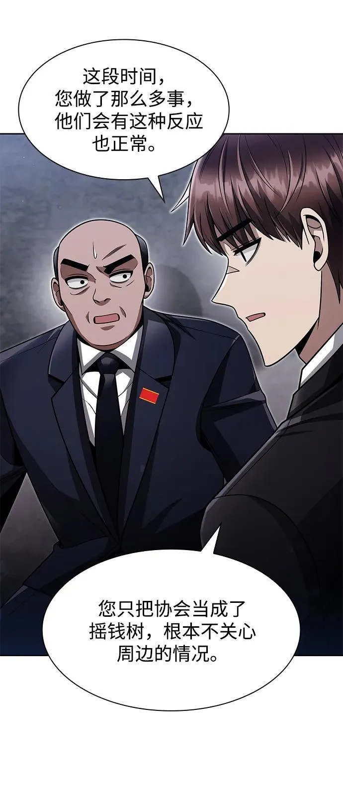 第64话 第44页