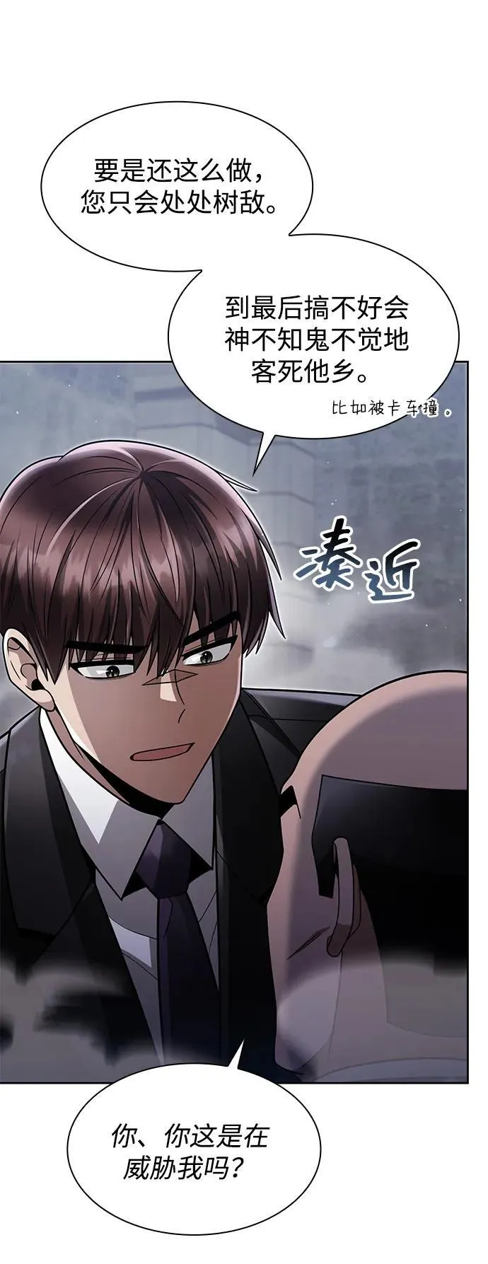 第64话 第45页
