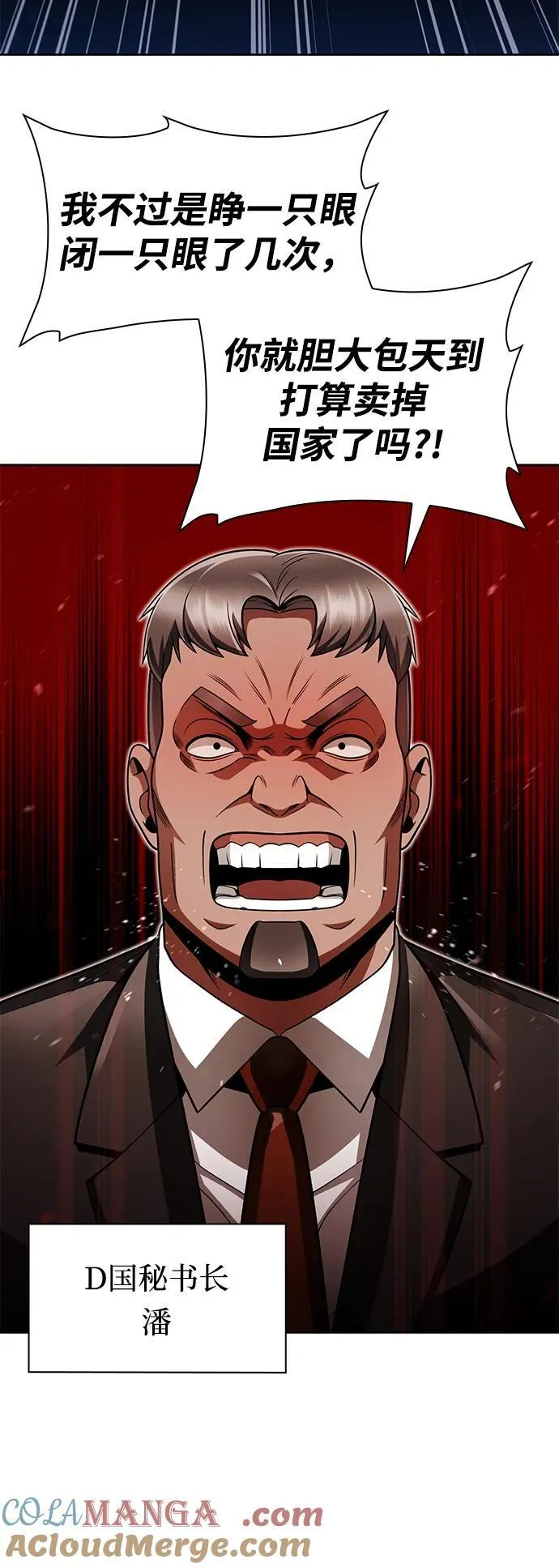 第64话 第49页