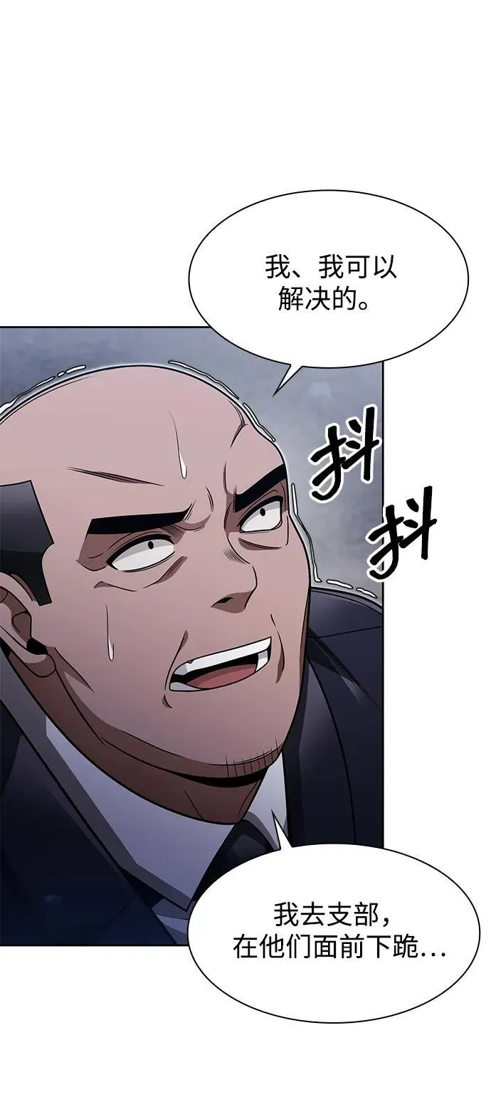 第64话 第50页