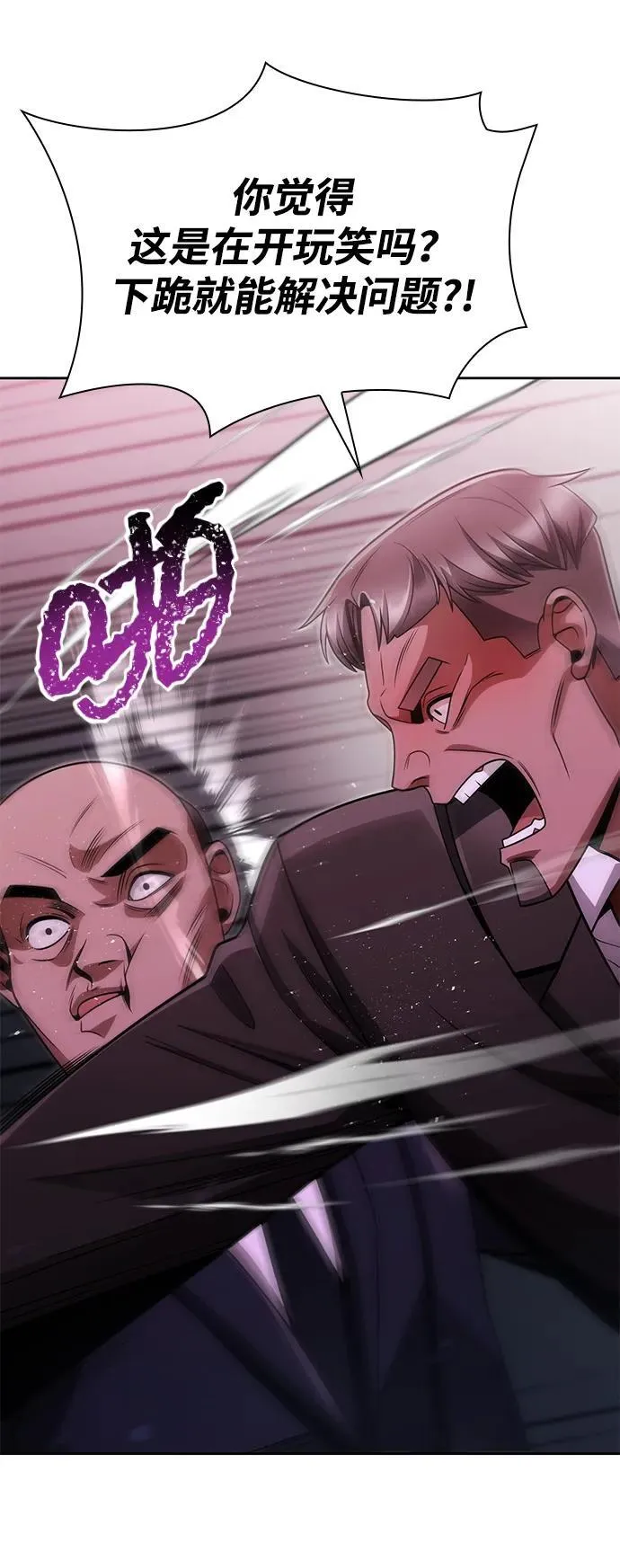 第64话 第51页
