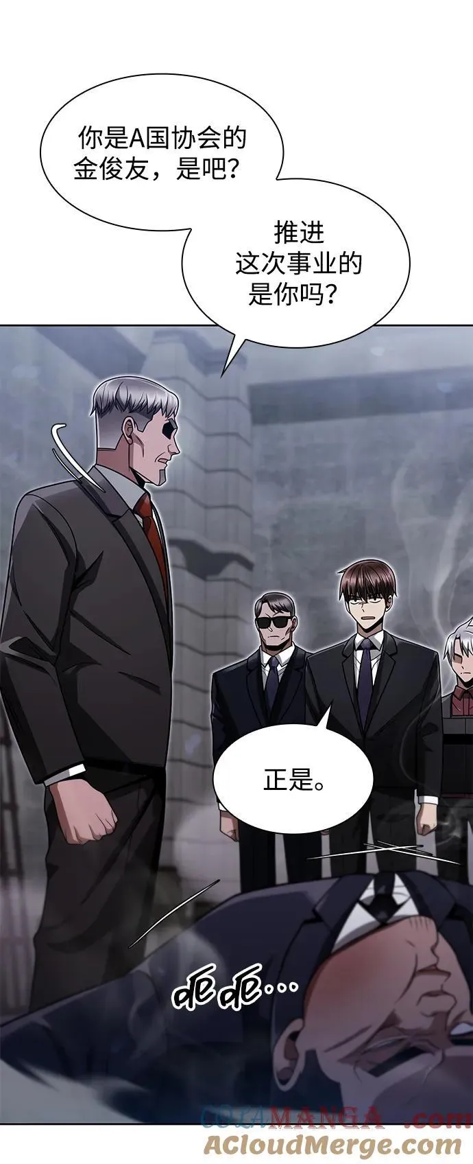 第64话 第52页