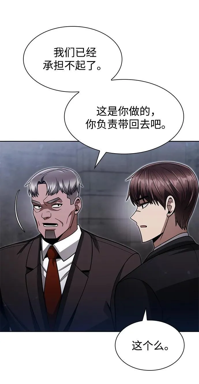 第64话 第53页
