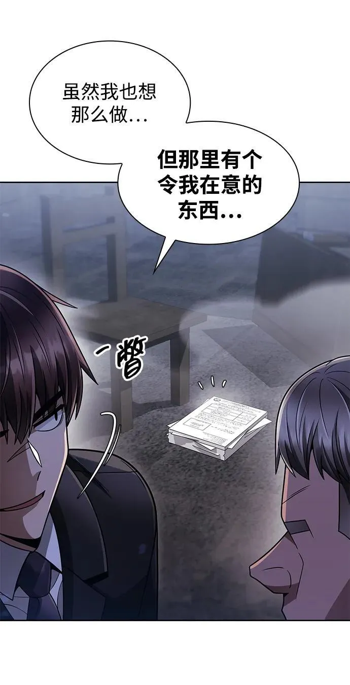 第64话 第54页