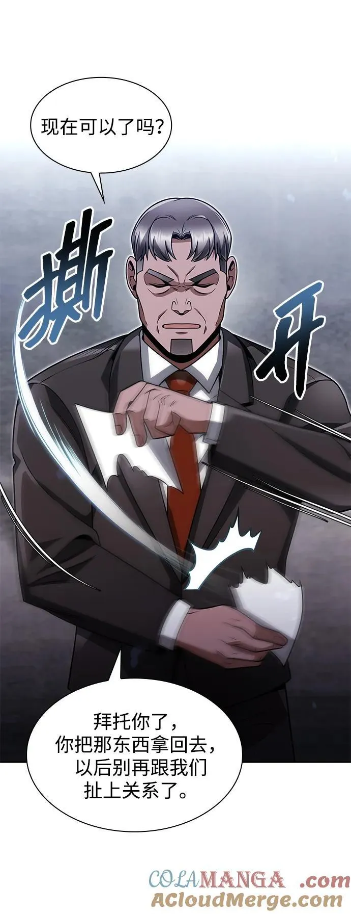 第64话 第55页