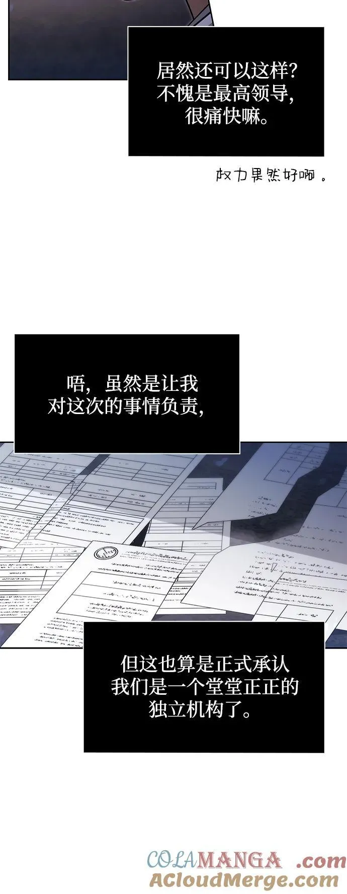 第64话 第58页