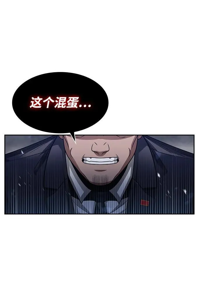 第64话 第59页