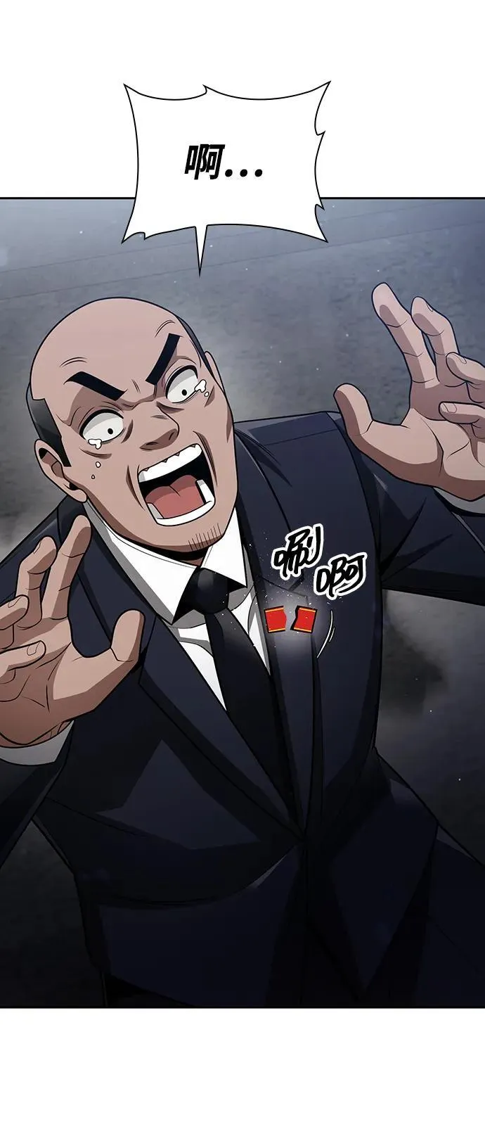 第64话 第66页