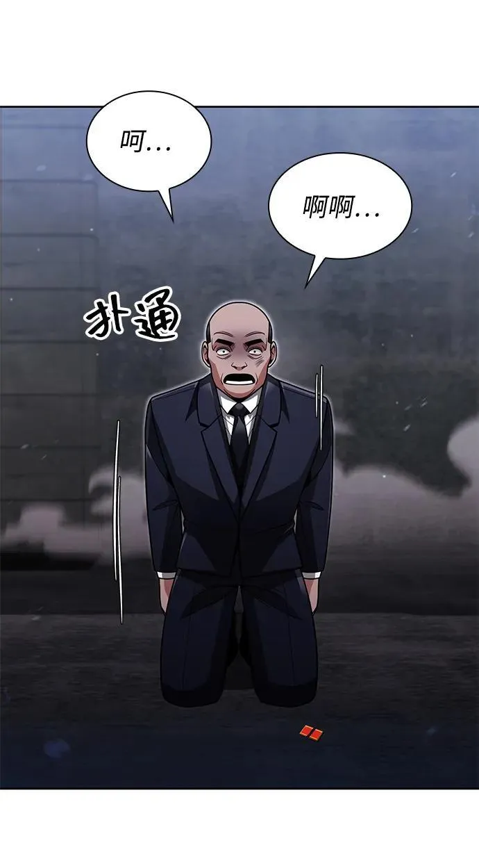 第64话 第68页