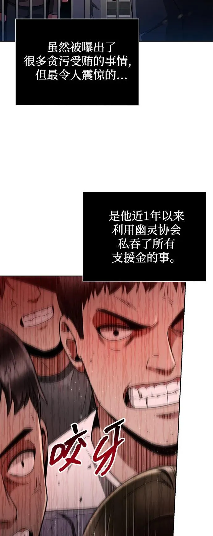 第64话 第71页