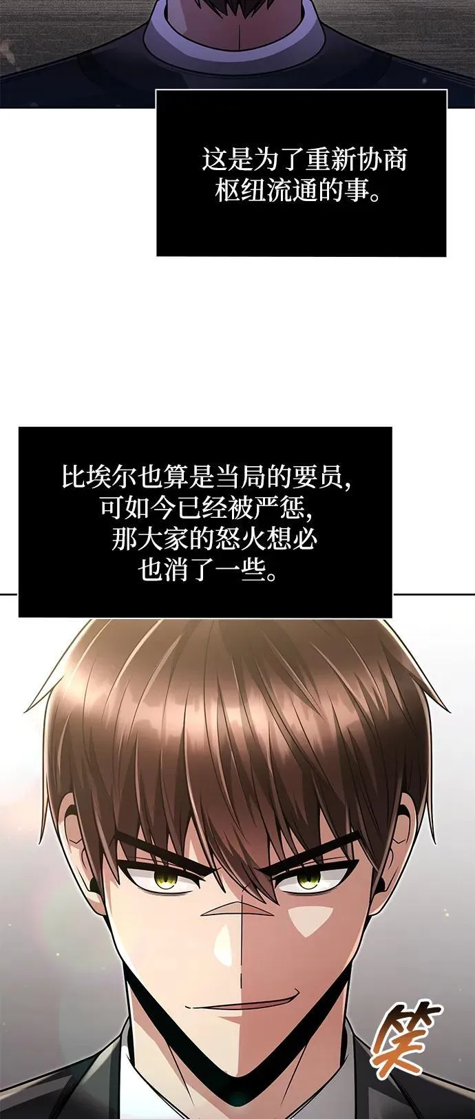 第64话 第74页